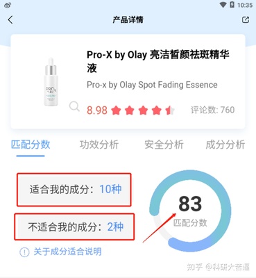 化妆品成分知识
