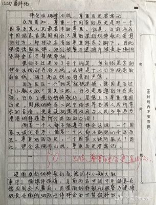 以什么真美400字作文怎么写