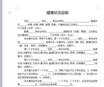生育证明怎么写