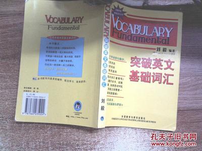 fundamental的反义词