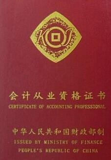 助理会计师在哪里考