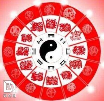 八字看命运