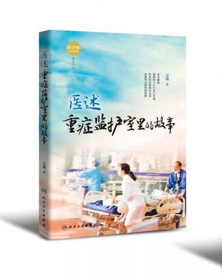 和孕妇做小说