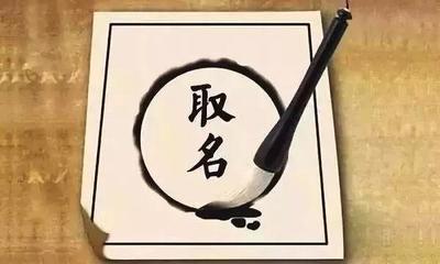 金子取名