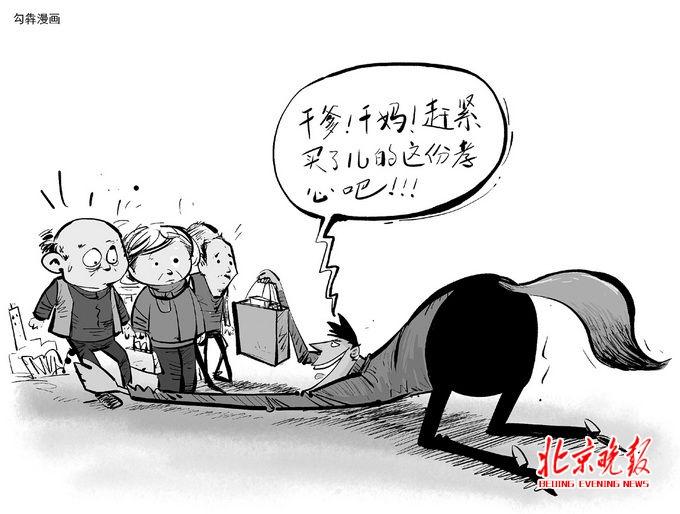 老人被骗买保健品案例