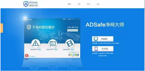 adsafe插件版