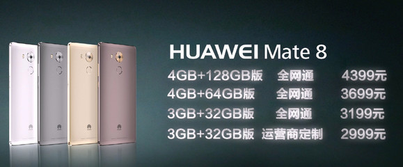 mate8封爵是什么意思