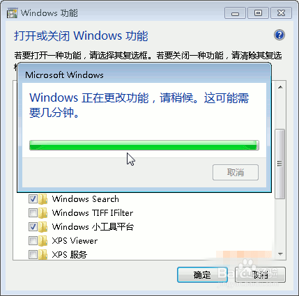 win7 小工具