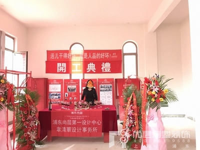 开工装修需要什么仪式