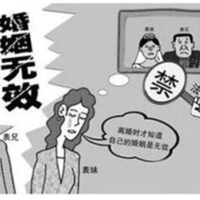 法律禁止近亲结婚