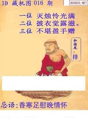 披衣觉露滋的觉怎么读