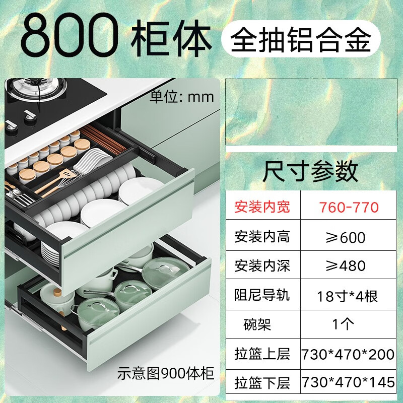 橱柜内高