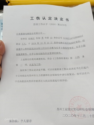 工伤鉴定需要多长时间