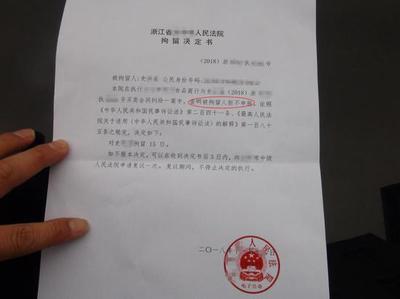 法院公章
