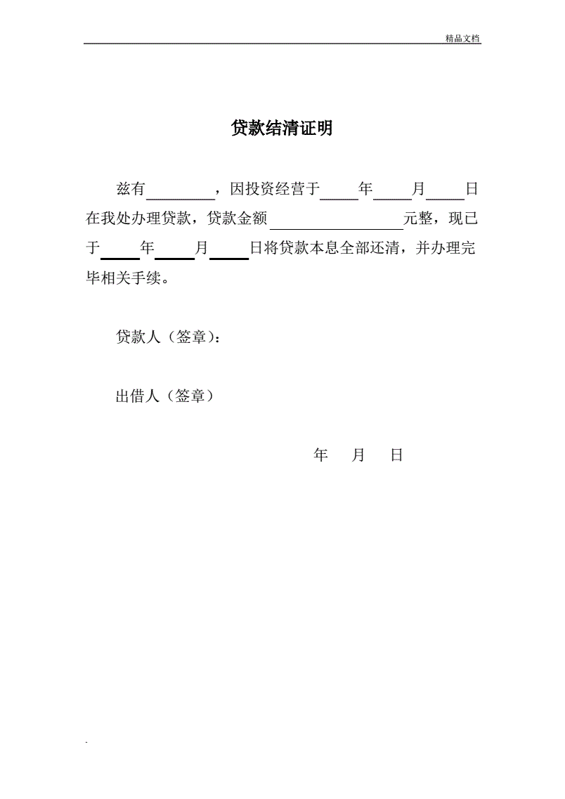 款项内容怎么写