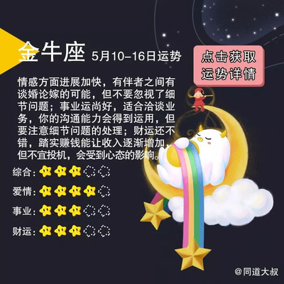 测明日运势