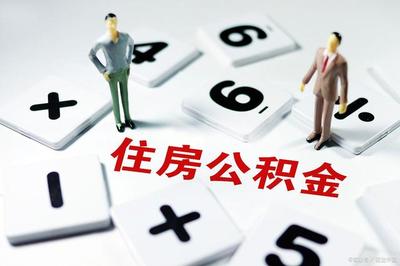 济南房屋抵押贷款