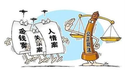 非法持有
