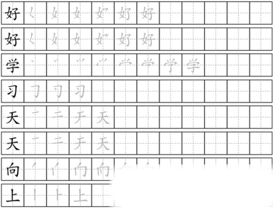 在线字帖生成器