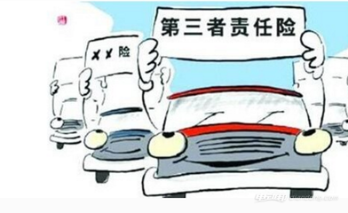 第三者责任险赔偿范围和金额