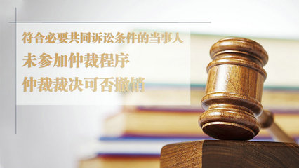 诉讼与仲裁