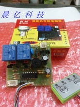 万能豆浆机线路板多少钱