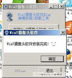 win7摄像头拍照软件