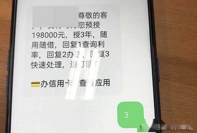 贷款诈骗短信