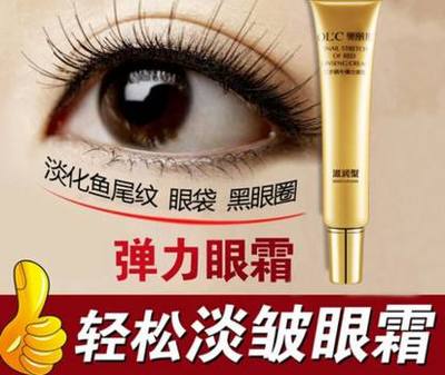 什么眼霜可以去眼袋