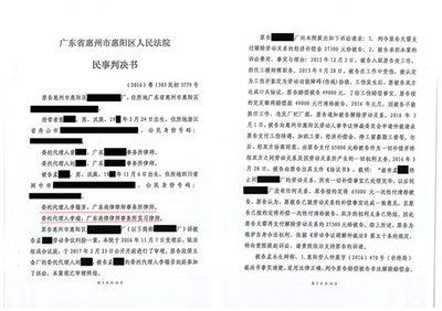 确认劳动关系判决书