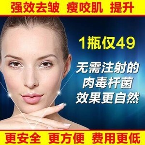 瘦脸精华