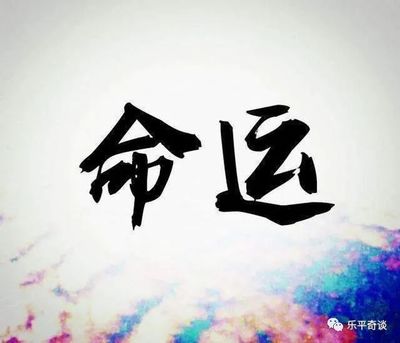 上等八字富贵女