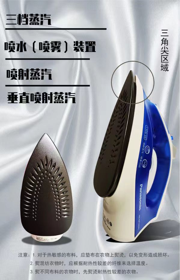熨斗底板什么材质好