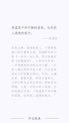 苹果手机的作文400字作文怎么写