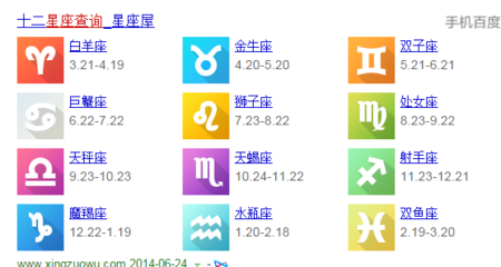 8月28号是什么星座