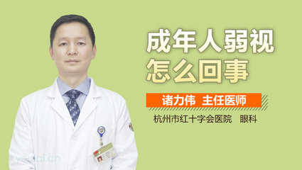 弱视是怎么回事