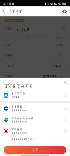 同城借款