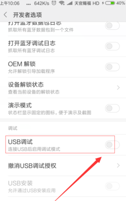 小米手机如何联电脑