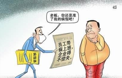 员工劳动纪律