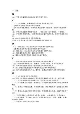 公司章程变更程序