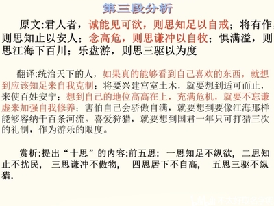 念高危则思谦冲而自牧翻译