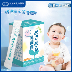 宝宝吃的益生菌什么牌子好