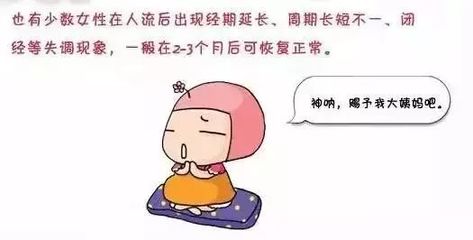 这个月没来例假
