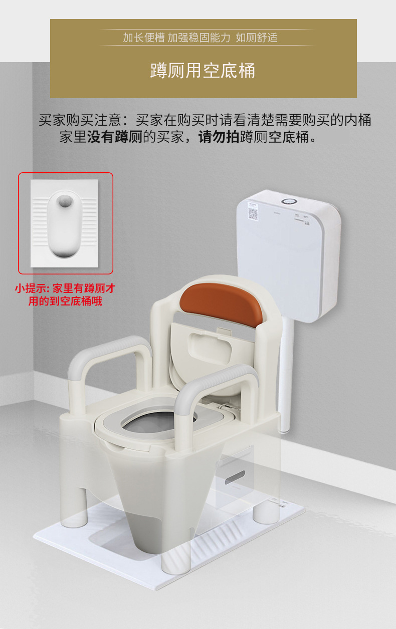 移动马桶