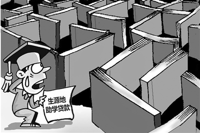 贷款那里好贷