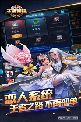 王者荣耀游戏插件