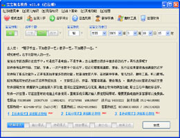 宝宝取名软件