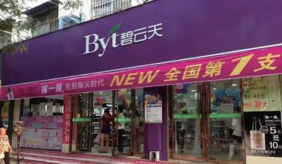 化妆店取名字大全