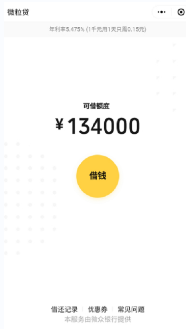 急用钱哪里可以借款