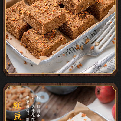 桂花糕哪里的特产